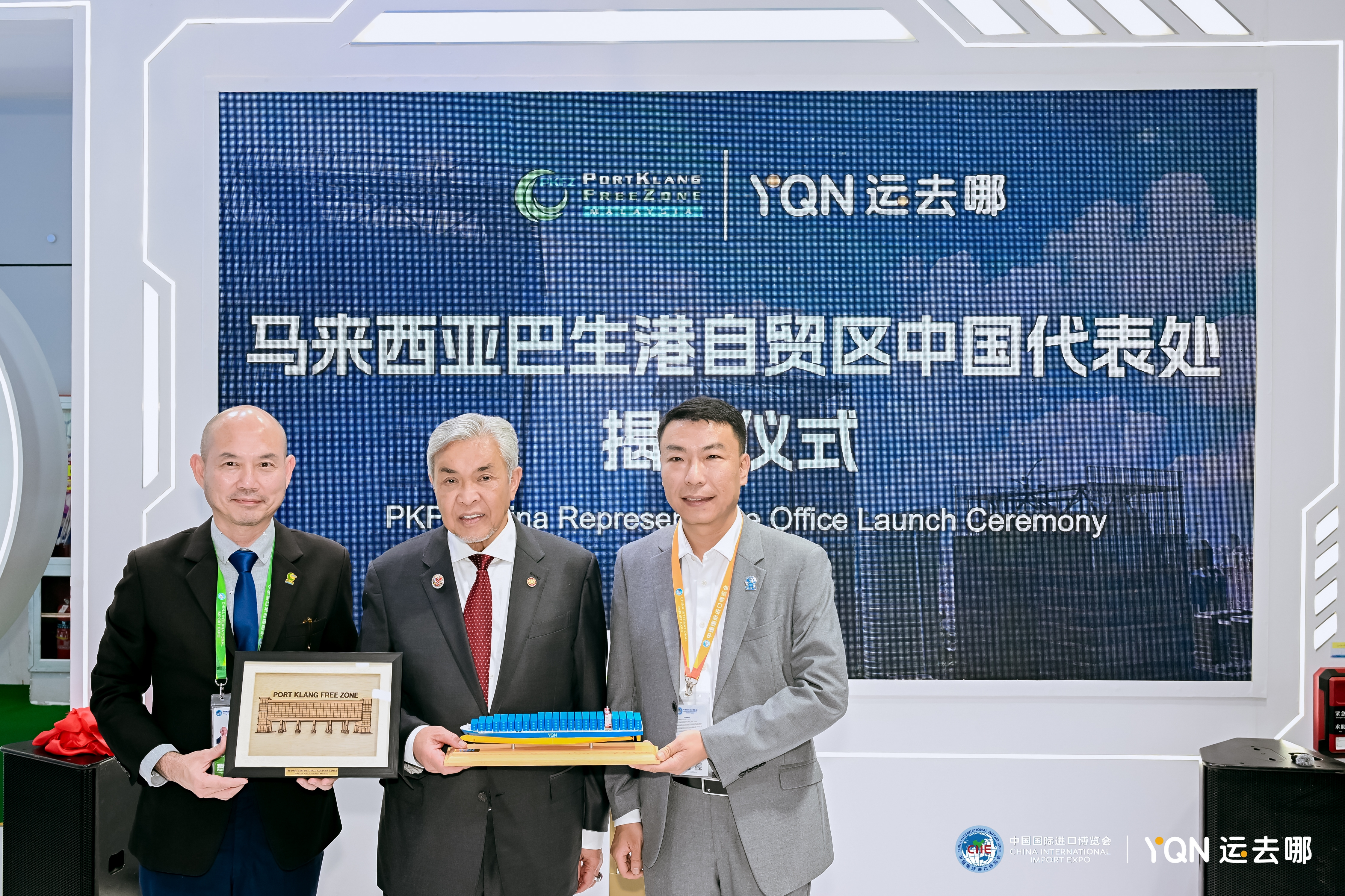 yqn logistics, pkfz, ciie